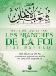 Resume du livre "Les Branches de la Foi d'Al Bayhaqi" -