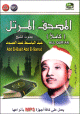 Le Saint Coran complet recite en arabe par Cheiykh Abd El-Basit Abd El-Samad -