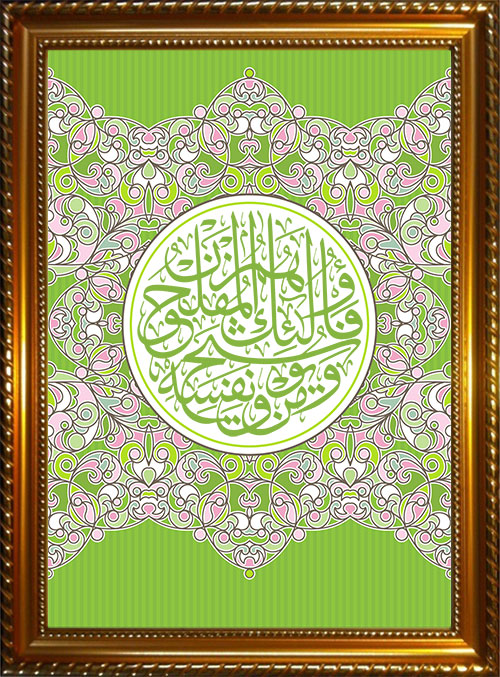 Objet décoratif en porcelaine Doré avec calligraphies Allah