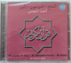 Recitation coranique de sourate Al-Haj a Al-Nour par Cheikh Al-Ajami (CD audio) -  -  -