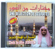 Le Saint Coran : Une selection de sourates au format MP3 Par Cheikh Ibrahim Jebreen