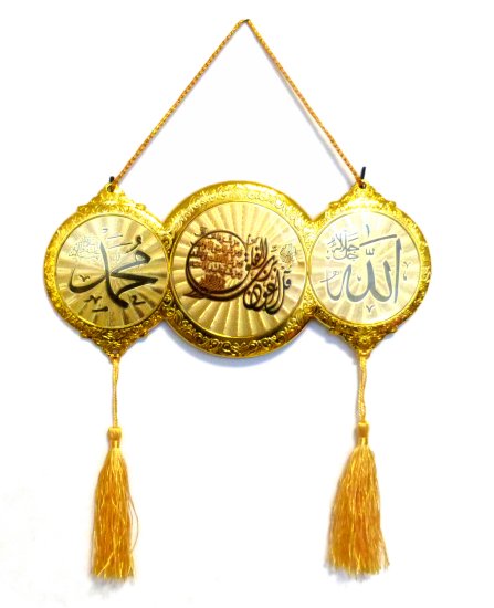 Objet décoratif en porcelaine Doré avec calligraphies Allah