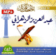 Le Saint Coran complet par cheikh Abdelaziz Al-Zahrani (MP3) -