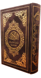 Le Noble Coran et la traduction en langue francaise de ses sens (bilingue francais/arabe) - Edition de luxe couverture cartonnee en daim couleur Cafe (marron) doree