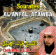Saint Coran : Sourates Al-Anfel & Atawba Par Cheikh Khalid EL-JOLAYL