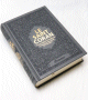 Le Saint Coran - Transcription phonetique (de l'arabe) et Traduction des sens en francais - Edition de luxe (Couverture cuir de couleur Grise doree)