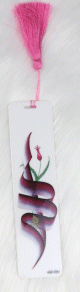 Marque-page avec pompon en sabra rose - Calligraphie artistique du Nom Divin "Allah"