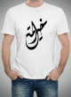 T-shirt "Khayrou Oumma" - Tshirt "La Meilleure Communaute" -