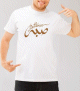 T-shirt Calligraphie "Patience" en arabe "Sabr" - Tshirt bilingue -