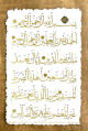 Autocollant sticker avec calligraphie artistique de Sourate N�1 Al-Fatiha (Style papyrus)
