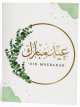 Carte de Vœux Islamique Aïd Moubarak - Design élégant avec message en arabe - Eid Moebarak