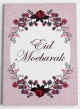 Carte de Vœux Islamique Aïd Moubarak - Couronne Florale Rose Élégante - Eid Moebarak