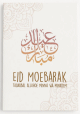 Carte de vœux islamique Aïd Moubarak - Design géométrique élégant - Eid Moebarak