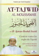 Al-Tajwid Al-Moussawar - Nouvelle edition Francais-Arabe 1 Volume avec QR CODE - Dr Ayman Swaid (Regles de lecture du Coran) -