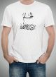 T-Shirt personnalise "La douceur est la meilleure des qualites" (Al-Hilmu Sayyidu-l-akhlaq) -
