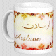 Mug prenom arabe masculin "Arslane" -
