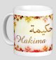 Mug prenom arabe feminin "Hakima" -