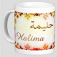 Mug prenom arabe feminin "Halima" -
