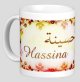 Mug prenom arabe feminin "Hassina" -