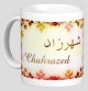 Mug prenom arabe feminin "Chahrazed" -