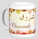 Mug prenom arabe feminin "Chourouk" -