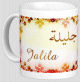 Mug prenom arabe feminin "Jalila" -