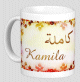 Mug prenom arabe feminin "Kamila" -