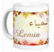 Mug prenom arabe feminin "Lemia" -