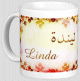 Mug prenom arabe feminin "Linda" -