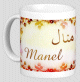 Mug prenom arabe feminin "Manel" -