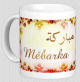Mug prenom arabe feminin "Mebarka" -