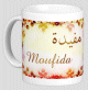 Mug prenom arabe feminin "Moufida" -