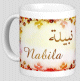 Mug prenom arabe feminin "Nabila" -