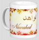 Mug prenom arabe feminin "Nawahed" -