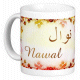 Mug prenom arabe feminin "Nawal" -