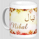 Mug prenom arabe feminin "Nibal" -