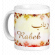 Mug prenom arabe feminin "Rabeb" -