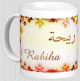 Mug prenom arabe feminin "Rabiha" -