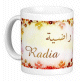 Mug prenom arabe feminin "Radia" -