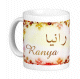 Mug prenom arabe feminin "Ranya" -