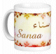 Mug prenom arabe feminin "Sanaa" -