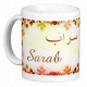 Mug prenom arabe feminin "Sarab" -