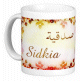 Mug prenom arabe feminin "Sidkia" -