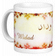 Mug prenom arabe feminin "Widad" -