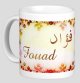 Mug prenom arabe masculin "Fouad" -