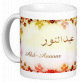 Mug prenom arabe masculin "Abd-Annour" -
