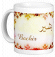 Mug prenom arabe masculin "Bachir" -