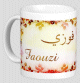 Mug prenom arabe masculin "Faouzi" -