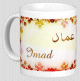 Mug prenom arabe masculin "Imad" -