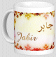 Mug prenom arabe masculin "Jabir" -